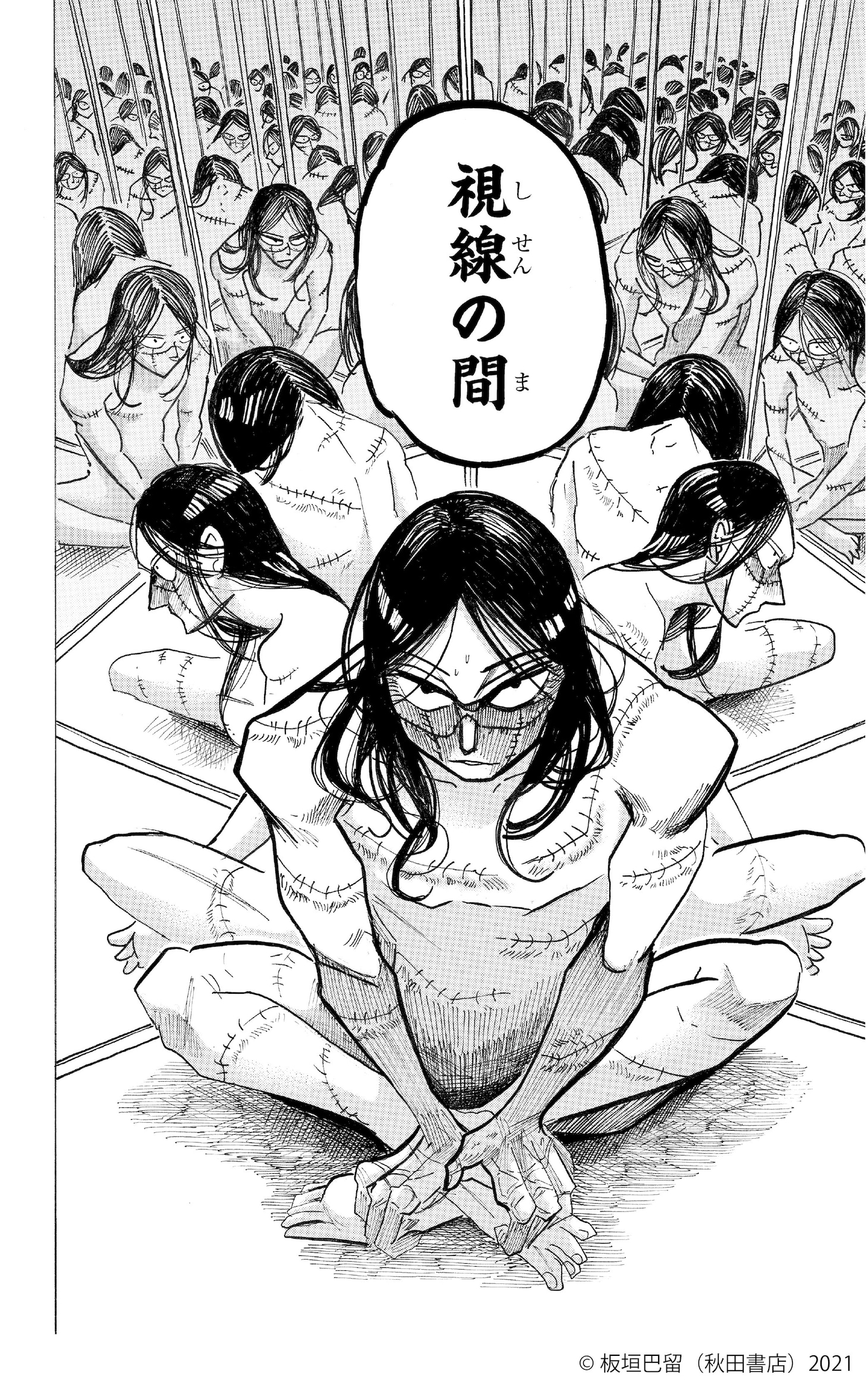 「板垣巴留展～『BEASTARS』『SANDA』から『タイカの理性』まで パルの創造の世界～」でジオラマが登場する「SANDA」の視線の間