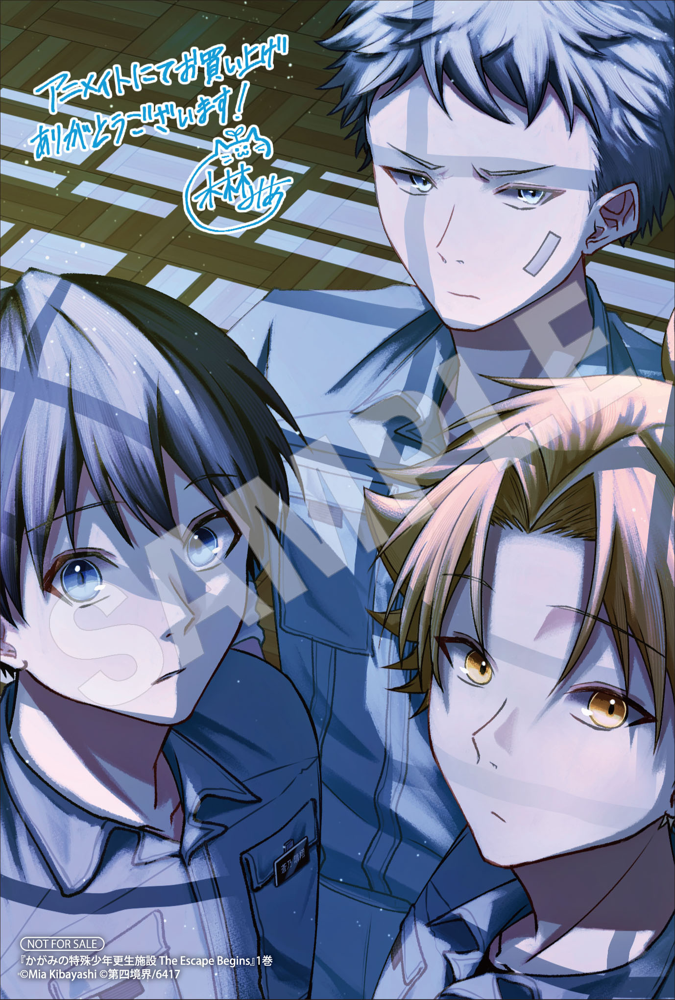 アニメイト特典