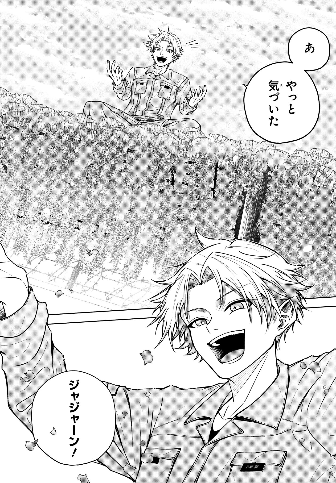 「かがみの特殊少年更生施設 The Escape Begins」より