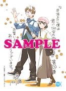 全国の一部書店で用意された購入特典