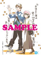 全国の一部書店で用意された購入特典