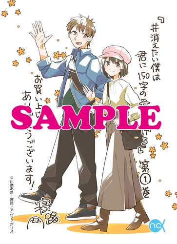 全国の一部書店で用意された購入特典