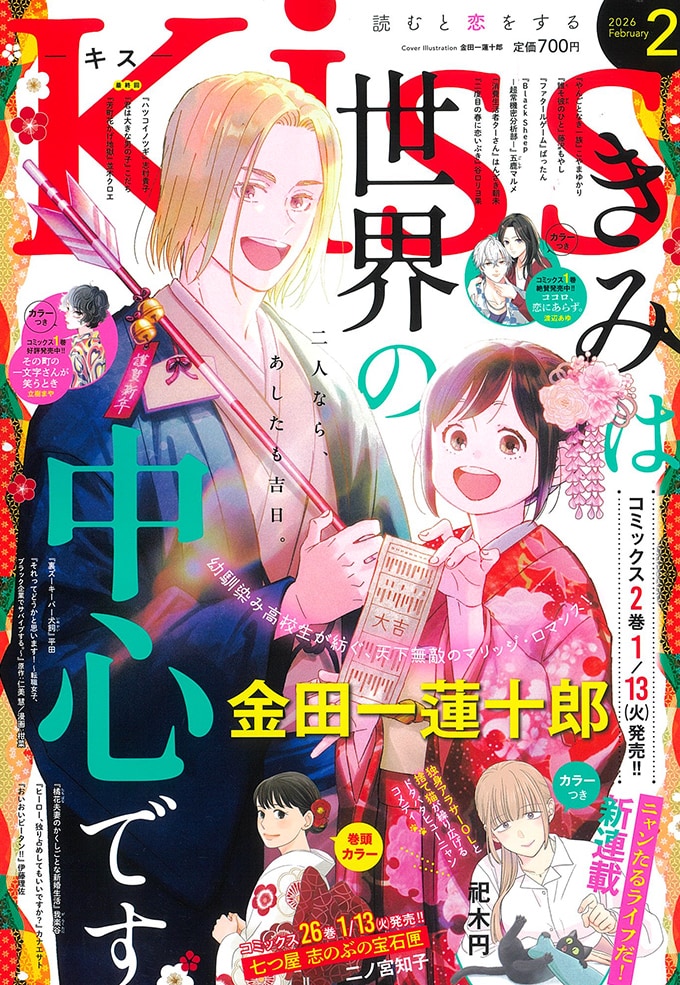 ズボラ女子×わんぱく子猫の2人暮らしを描く新連載「ニャンたるライフだ！」