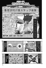 1枚の画像から始まる奇妙な体験談、梨推薦のホラー作「この画像を見てください」1巻