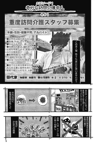 「この画像を見てください」試し読み（1/8）