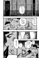 「この画像を見てください」試し読み（8/8）