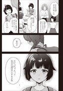 「のだ」試し読み（2/4）