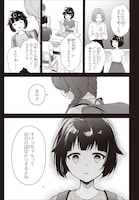 「のだ」試し読み（2/4）