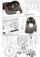 「のだ」試し読み（3/4）