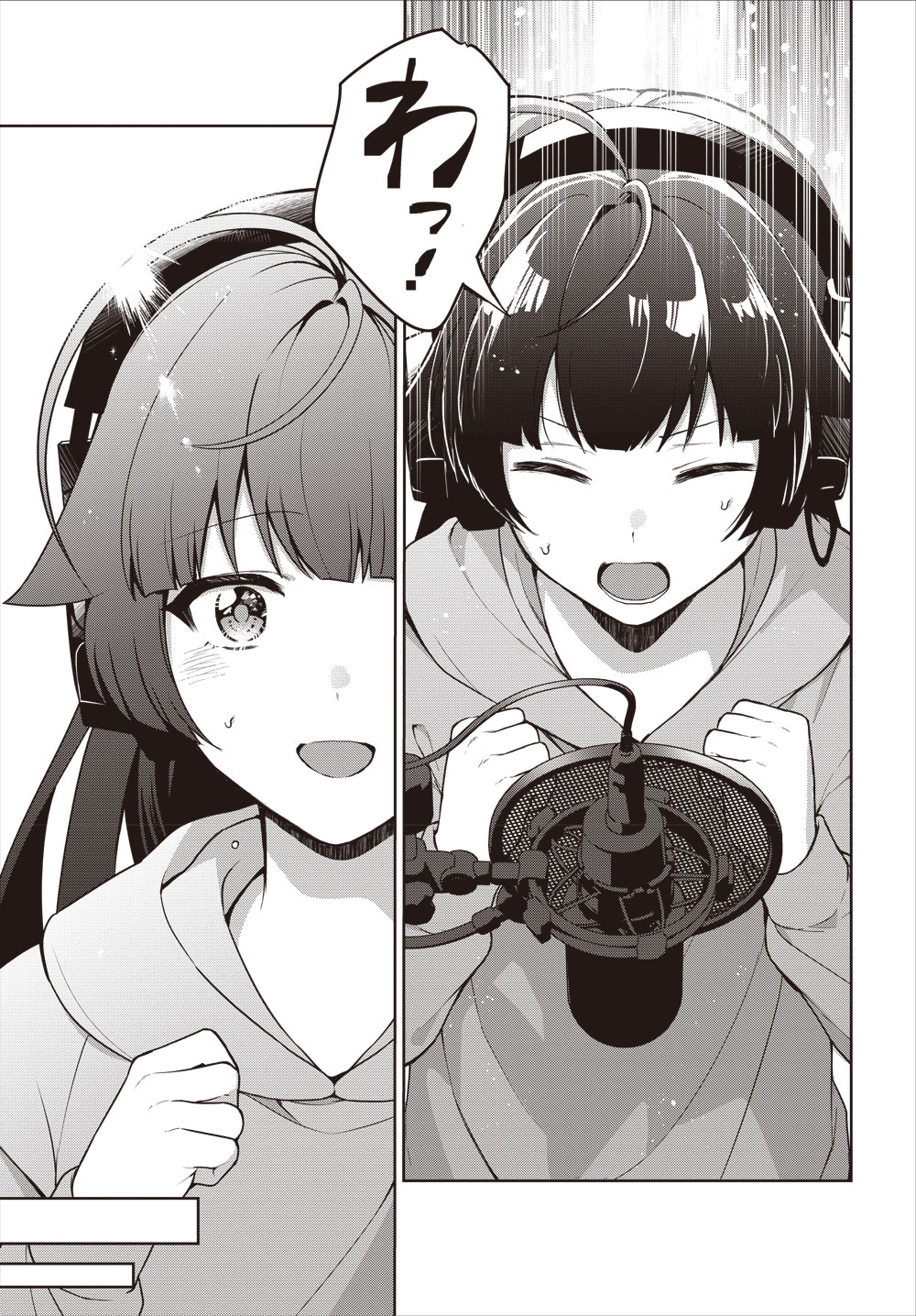 「のだ」試し読み（4/4）