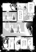 「『お前を愛することはない』と言われたので『そうなの？ 私もよ』と言い返しておきました。 氷の貴公子様と紡ぐ溺愛結婚生活」より (c)Fueji (c)Azami Fujinaga