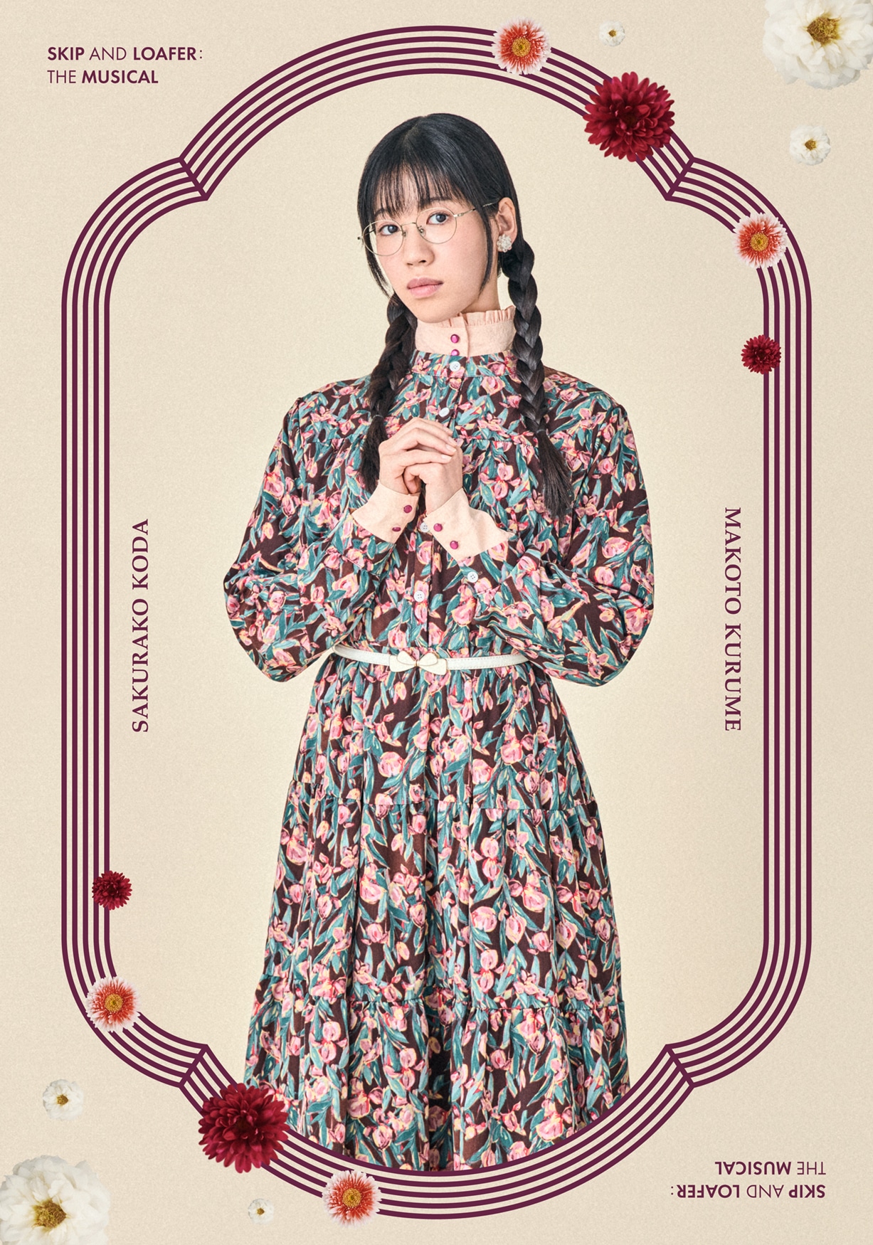 ミュージカル「スキップとローファー」より小多桜子扮する久留米 誠