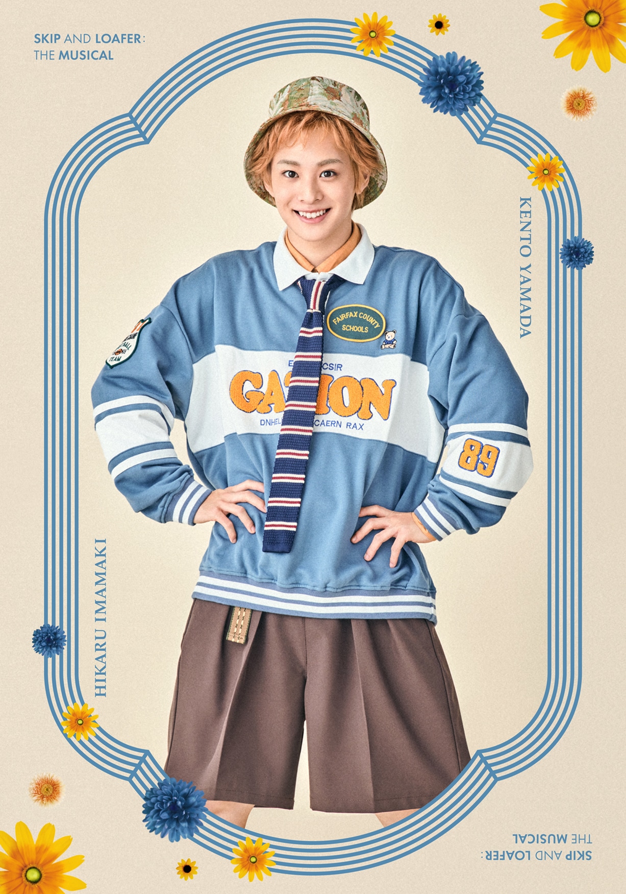 ミュージカル「スキップとローファー」より今牧輝琉扮する山田健斗