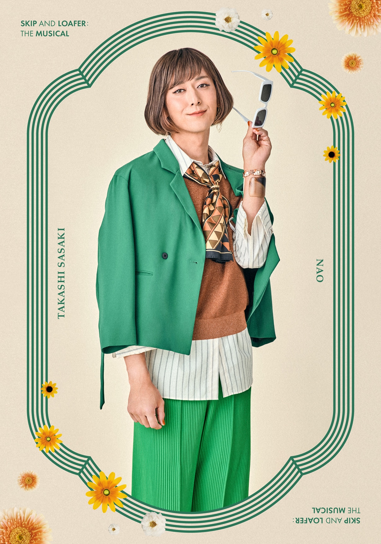 ミュージカル「スキップとローファー」より佐々木崇扮するナオ（岩倉直樹）