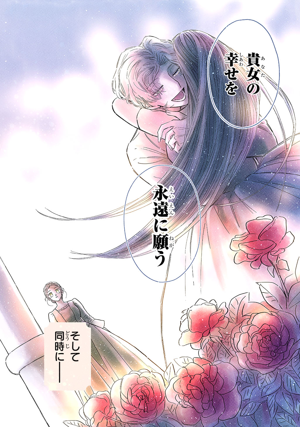 「モテ要素の多い婚約者に天使の鉄拳 THE COMIC」より (c)Arika Miwa (c)鳳朔