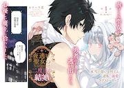 勇者のもとから逃げ出した虐げられ聖女が魔王を溺愛する、カワハラ恋の逆転溺愛ラブ