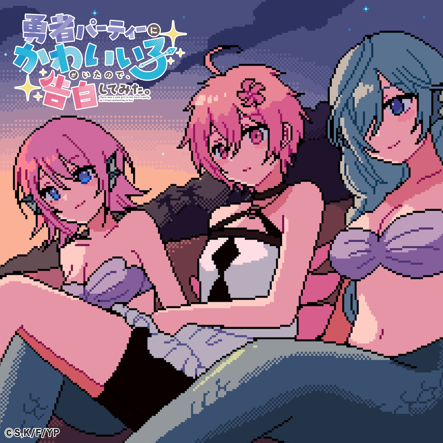 「YES！サマーラブ♡」配信ジャケット