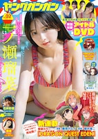 ヤングガンガンNo.02
