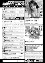 藤原カムイの新連載「DRAGON QUEST EDEN」がYGで開幕、監修は堀井雄二