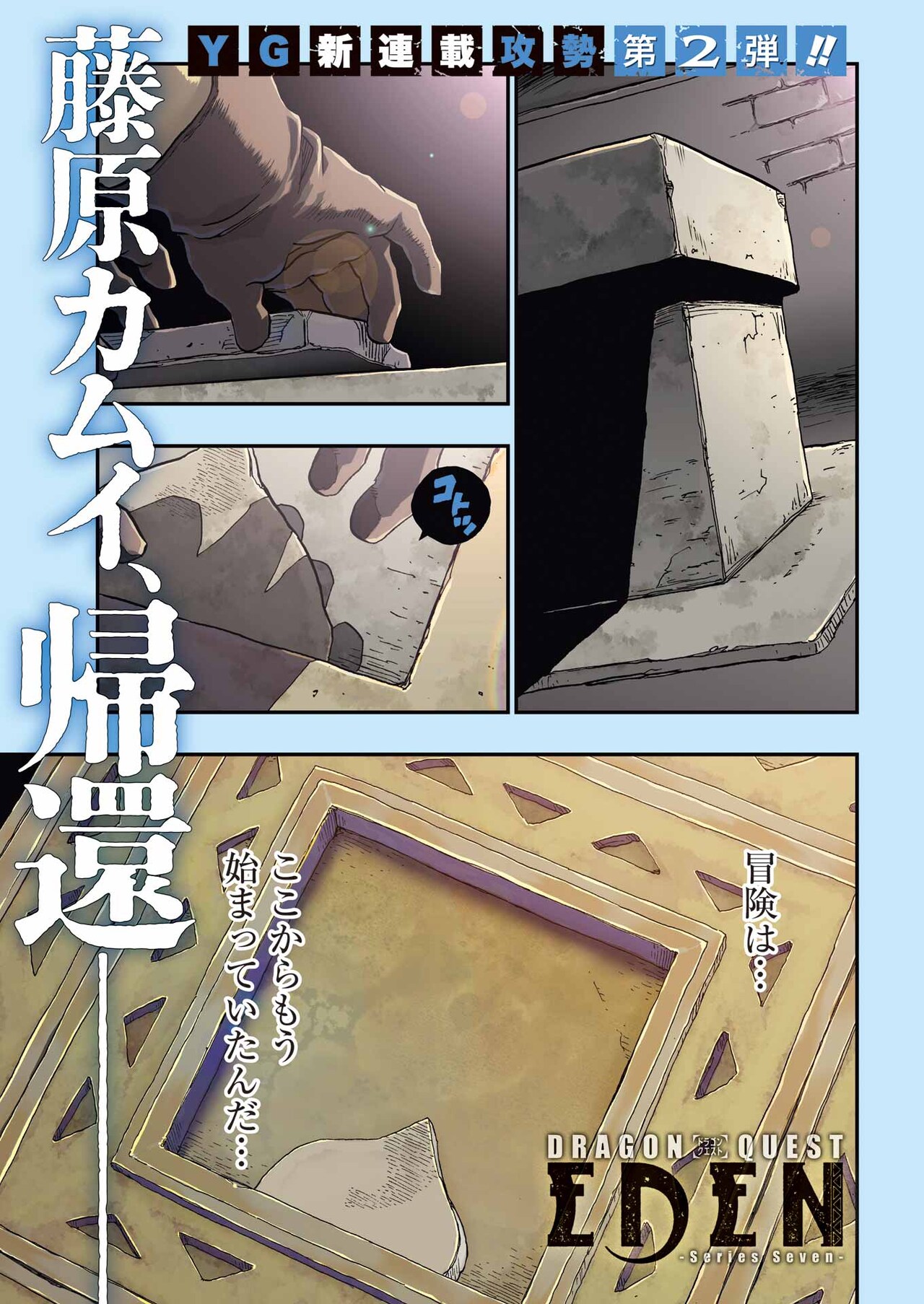 時は動き出す｜スタジアムジャンパー」 - ジョジョ×グラニフ、イギーVS