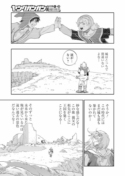 「DRAGON QUEST EDEN」試し読み (c) ARMOR PROJECT/BIRD STUDIO/SQUARE ENIX
(c)Kamui Fujiwara/SQUARE ENIX