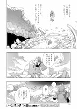 藤原カムイの新連載「DRAGON QUEST EDEN」がYGで開幕、監修は堀井雄二