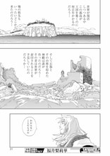 藤原カムイの新連載「DRAGON QUEST EDEN」がYGで開幕、監修は堀井雄二