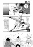 「DRAGON QUEST EDEN」試し読み (c) ARMOR PROJECT/BIRD STUDIO/SQUARE ENIX
(c)Kamui Fujiwara/SQUARE ENIX