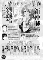 藤原カムイの新連載「DRAGON QUEST EDEN」がYGで開幕、監修は堀井雄二