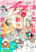 エレガンスイブ2026年2月号