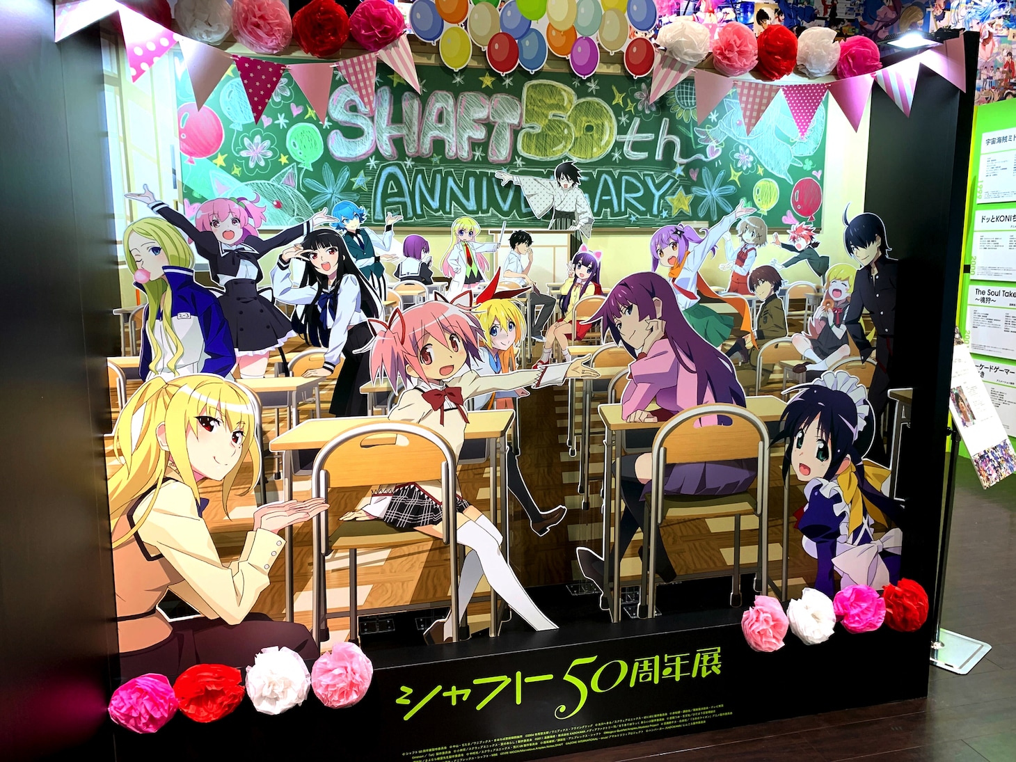「シャフト50周年展」会場入口の様子