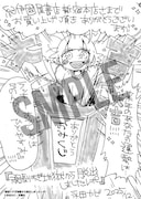 紀伊國屋書店新宿本店の購入特典