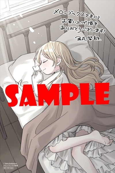 メロンブックス特典