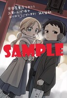 未来屋書店特典