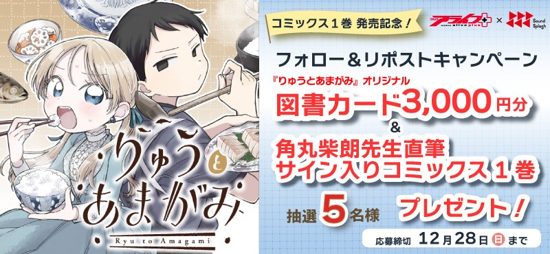 「ニイガタの好きなところ」を募集