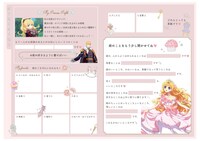 「お姫さま手帳2026」「人生がなんかうまくいっちゃう！お姫さまマインド」とのコラボより