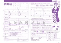 「離婚したいアナタへ」1巻特典の離婚届サンプル