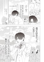 「誰もシナリオ通りに動いてくれないんですけど！」より