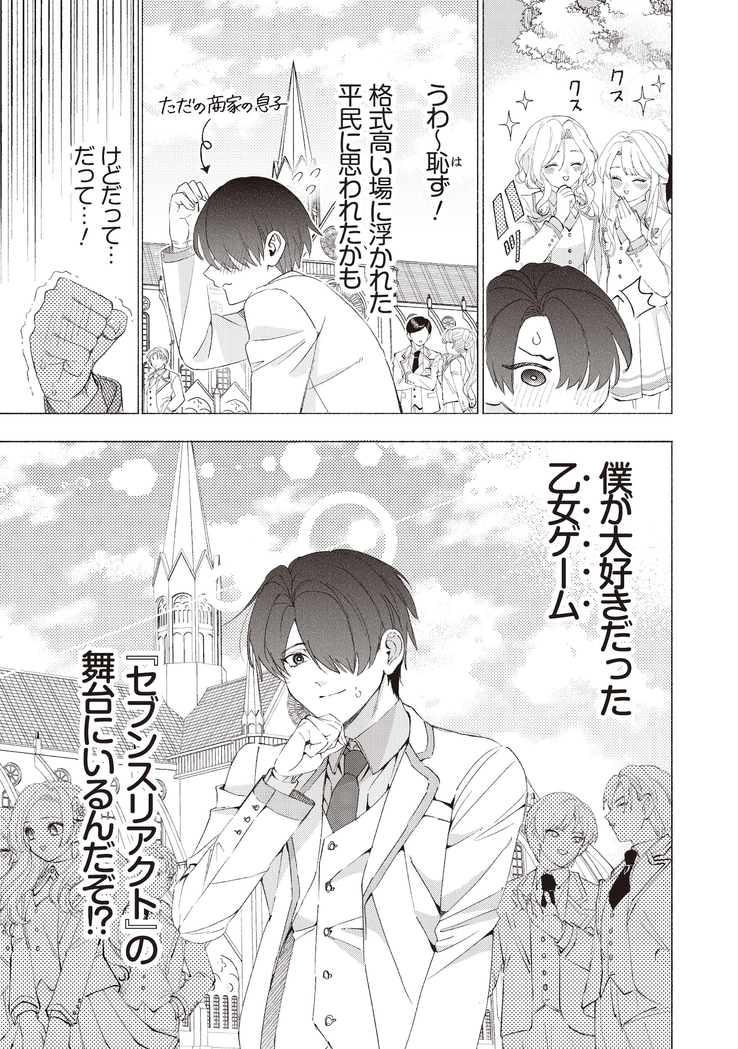 「誰もシナリオ通りに動いてくれないんですけど！」より