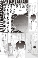 「誰もシナリオ通りに動いてくれないんですけど！」より