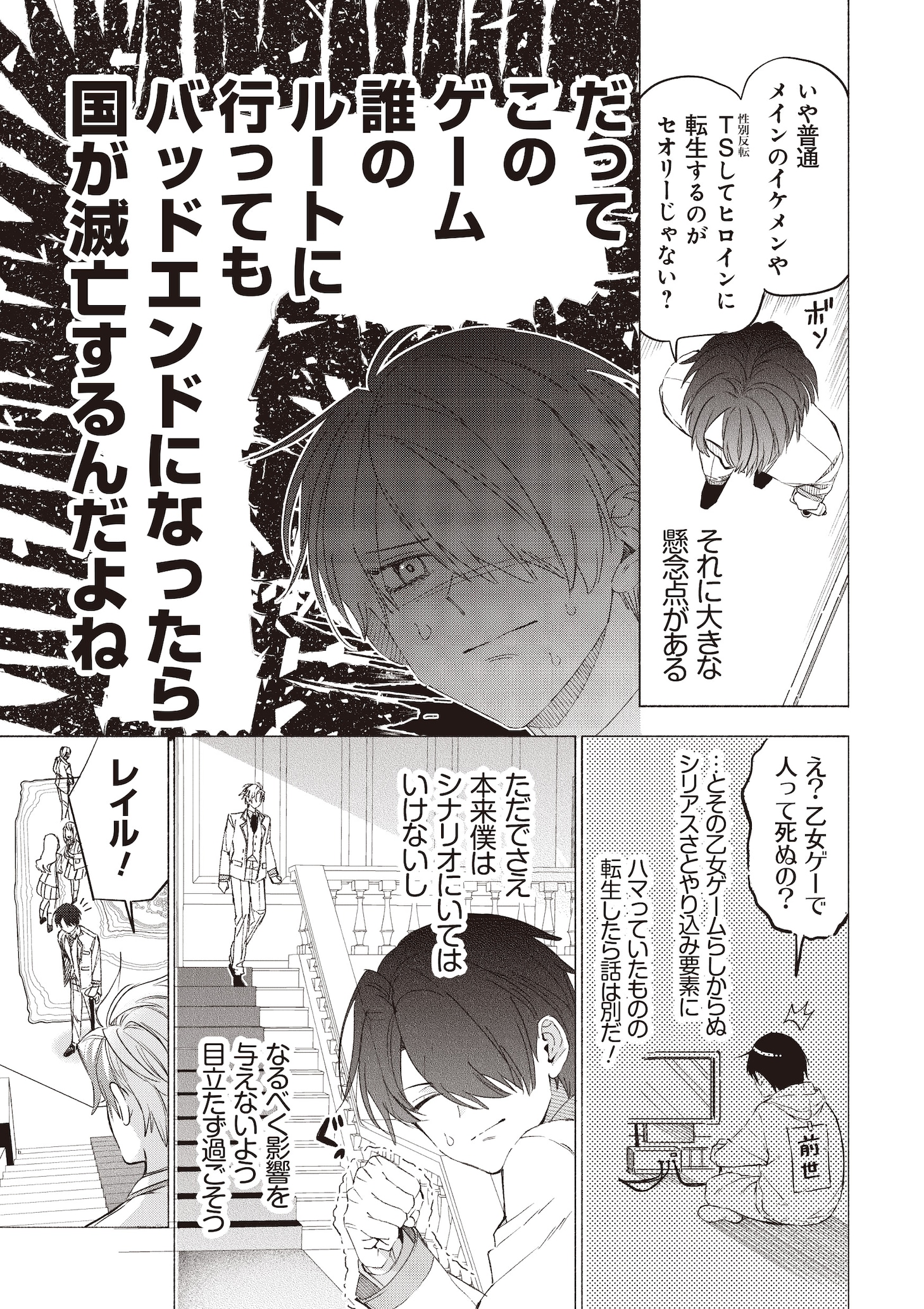 「誰もシナリオ通りに動いてくれないんですけど！」より