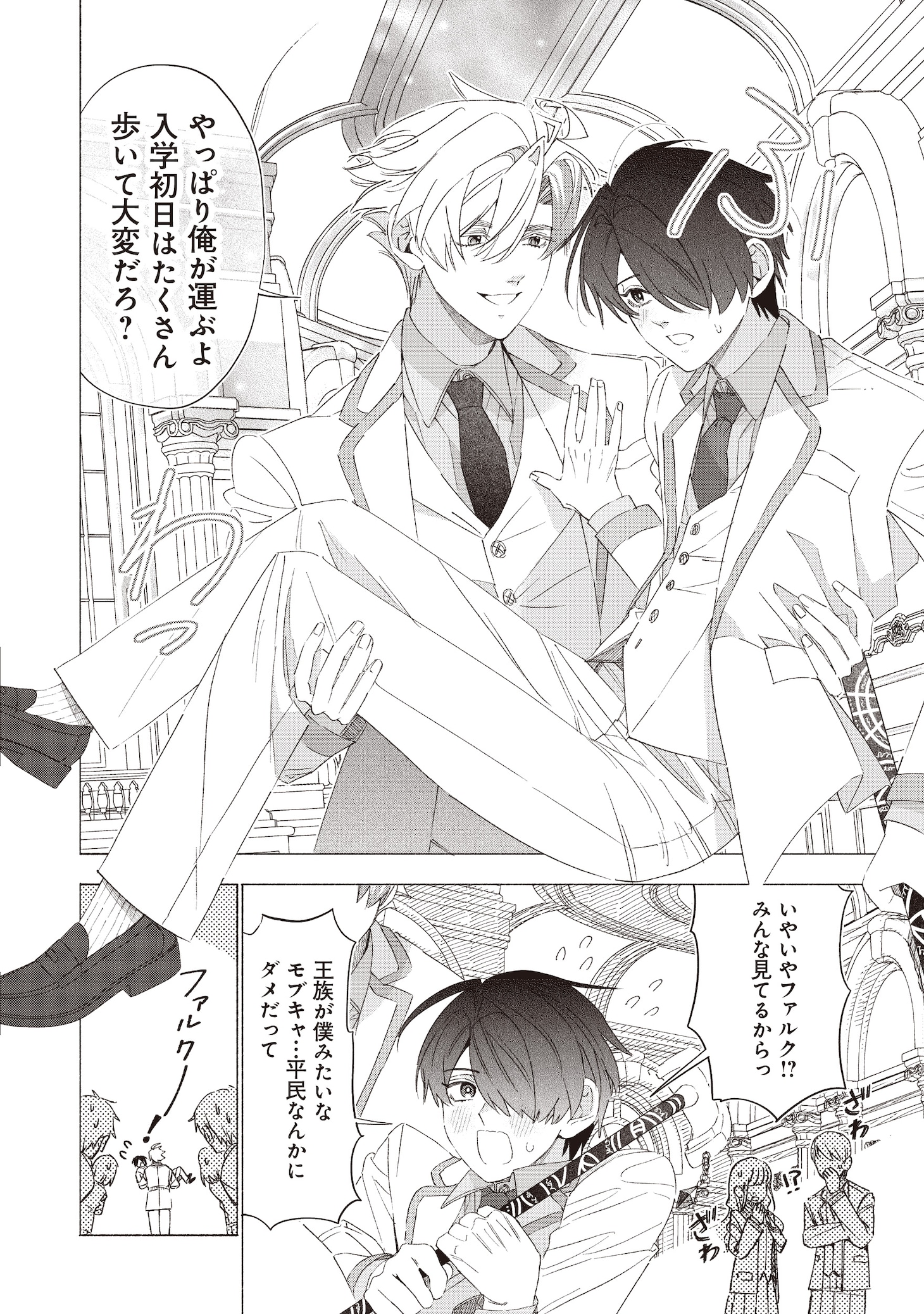 「誰もシナリオ通りに動いてくれないんですけど！」より