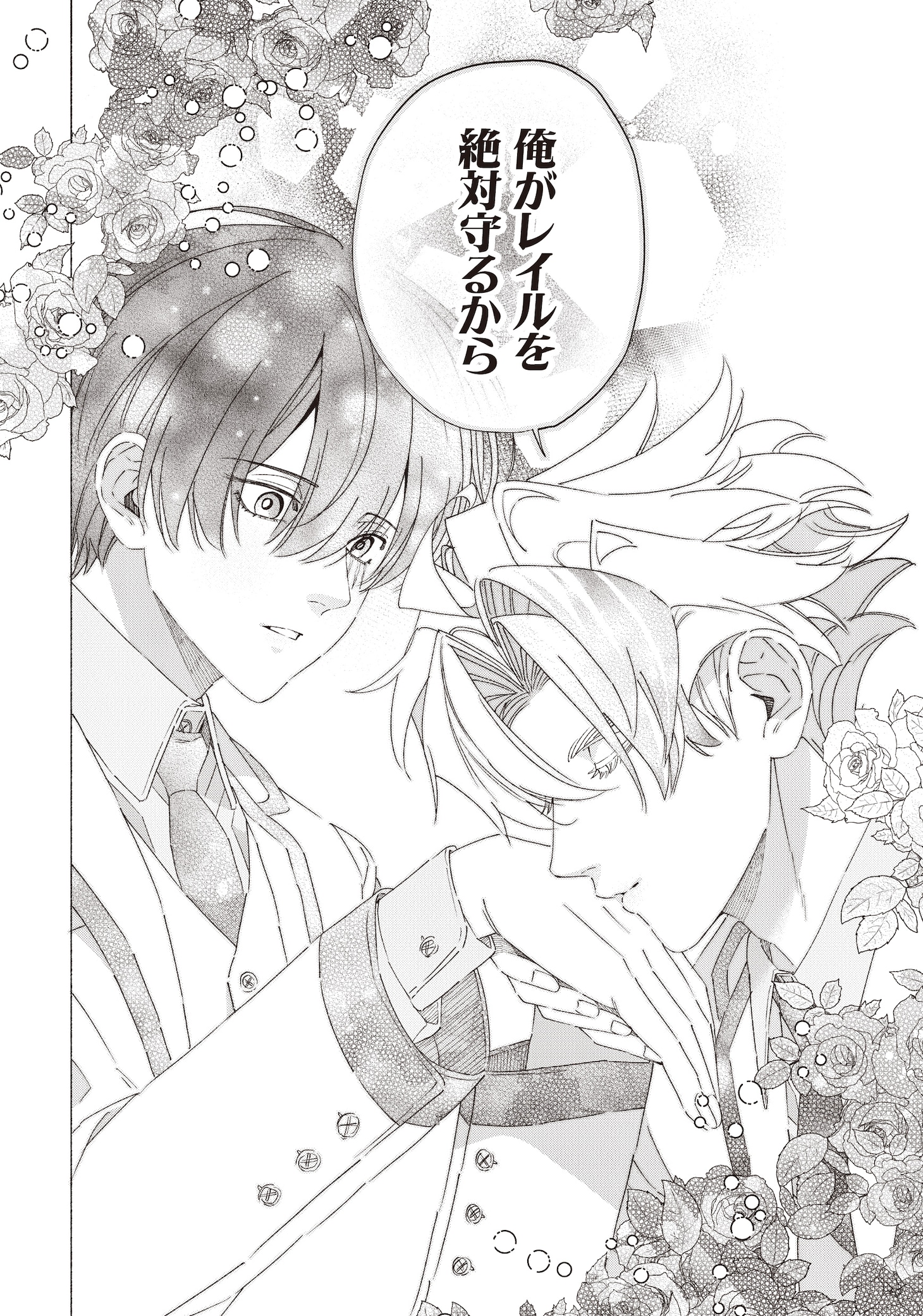 「誰もシナリオ通りに動いてくれないんですけど！」より