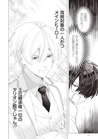 「誰もシナリオ通りに動いてくれないんですけど！」より