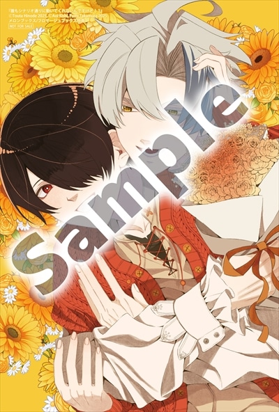 メロンブックス特典