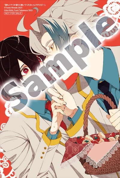 とらのあな特典（オモテ）