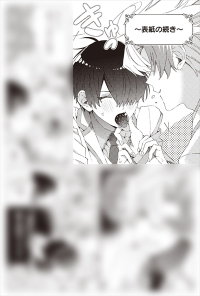 とらのあな特典（ウラ）