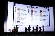 TVアニメ「デッドアカウント」先行上映会の様子