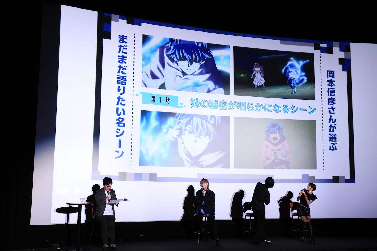 TVアニメ「デッドアカウント」先行上映会の様子