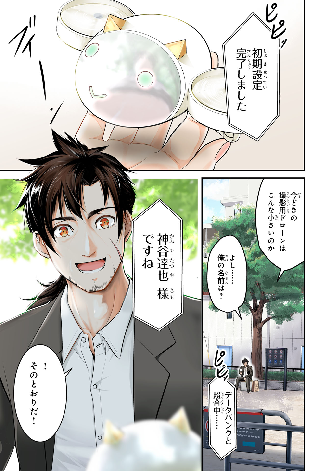 「伝説のおっさん、ダンジョン配信者になる」より